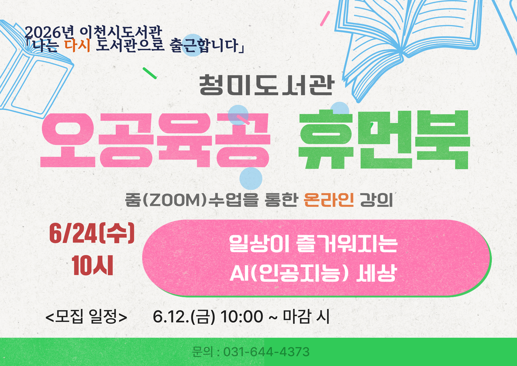오공육공 휴먼북 